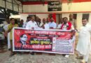 मुख्य निर्वाचन आयुक्त को हटाने की मांग, गोंडा में वाम दलों ने प्रदर्शन कर राष्ट्रपति को भेजा ज्ञापन