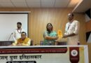 रुहेलखण्ड विश्वविद्यालय की डाॅ. प्रिया सक्सेना, गोपाल नारायण सिंह विश्वविद्यालय बिहार में सम्मानित