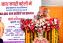 मा0 मुख्यमंत्री जी ने ग्राम प्रहरी सम्मान समारोह में पुलिस सहयोग एवं अपराध नियंत्रण में सराहनीय योगदान देने वाले ग्राम प्रहरियों को किया सम्मानित