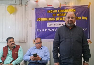 यूपी में मनाया गया आईएफडब्लूजे का स्थापना दिवस, राष्ट्रीय उपाध्यक्ष हेमंत तिवारी ने कहा डिजिटल मीडिया पर सरकारी नियंत्रण गलत