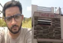 ससुराल के मुकदमों से तंग आकर युवक ने दी जान, 1700 फीट गहरी खाई में कूदने से पहले बयां की अपनी बेबसी